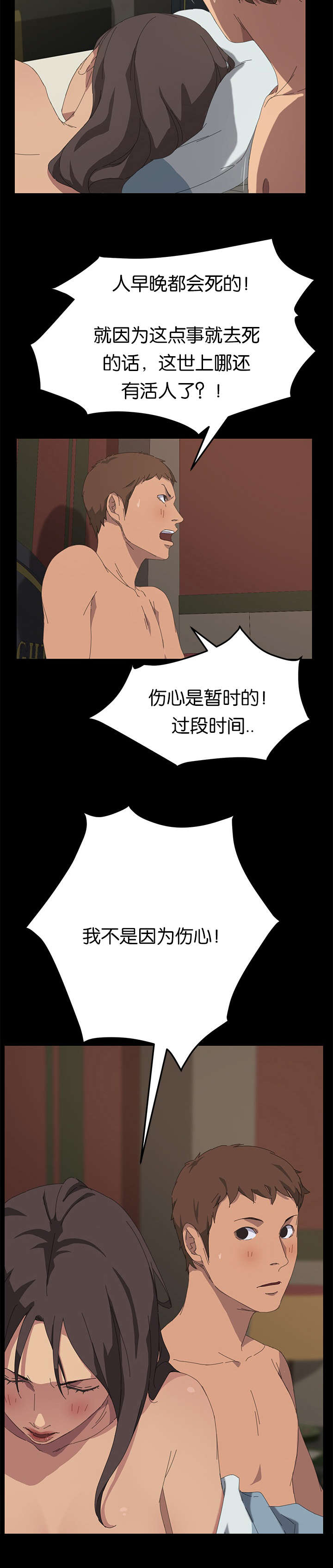 第42章：想知道吗5