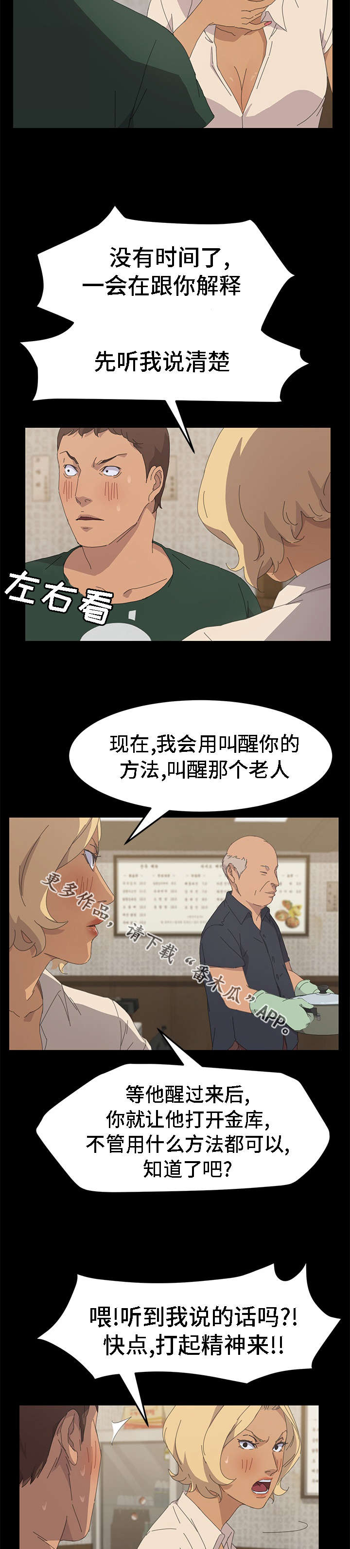 第60章：真的停止了吗9