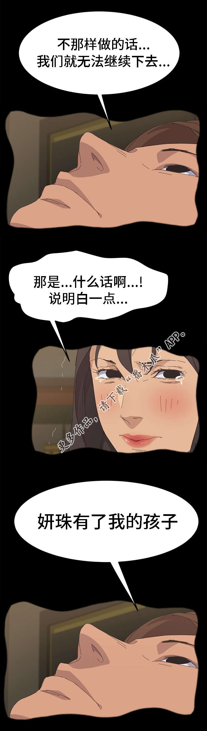 第66章：全部都会消失5