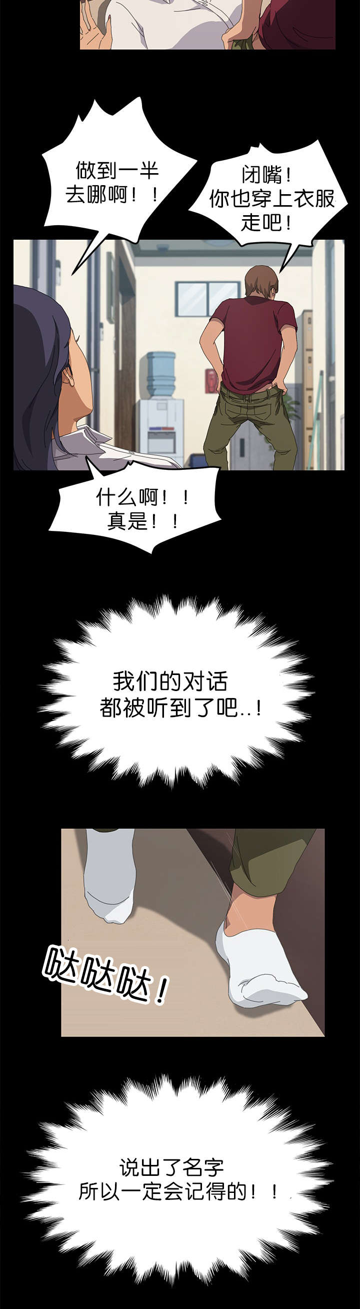 第38章：什么意思2
