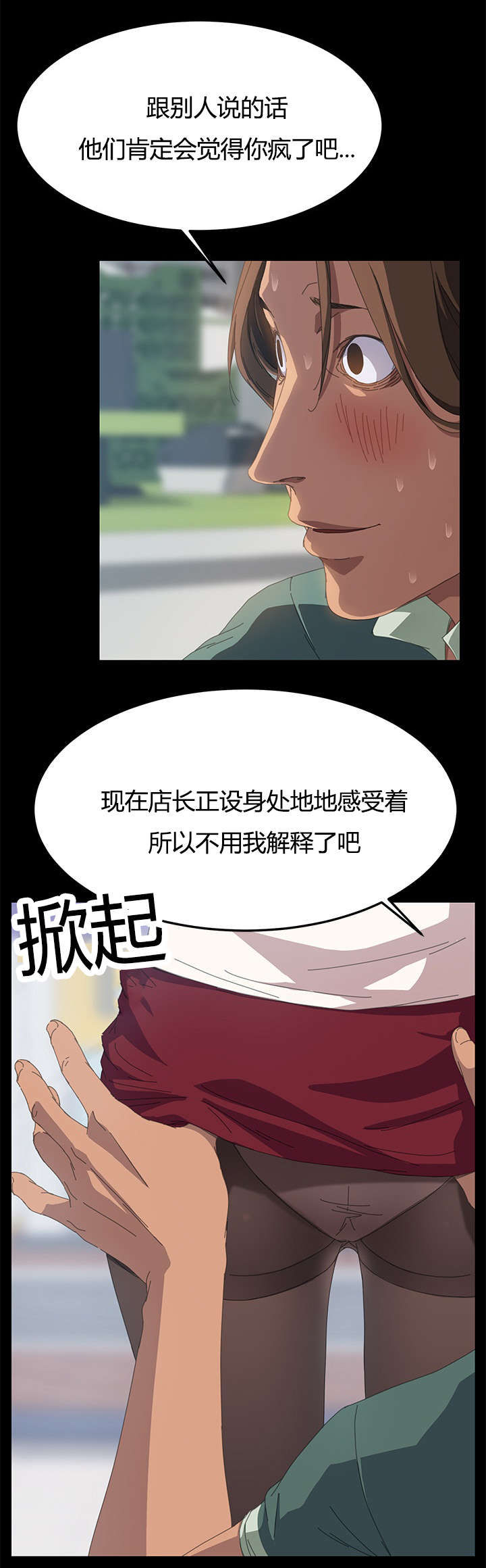 第22章：还没正式开始呢6