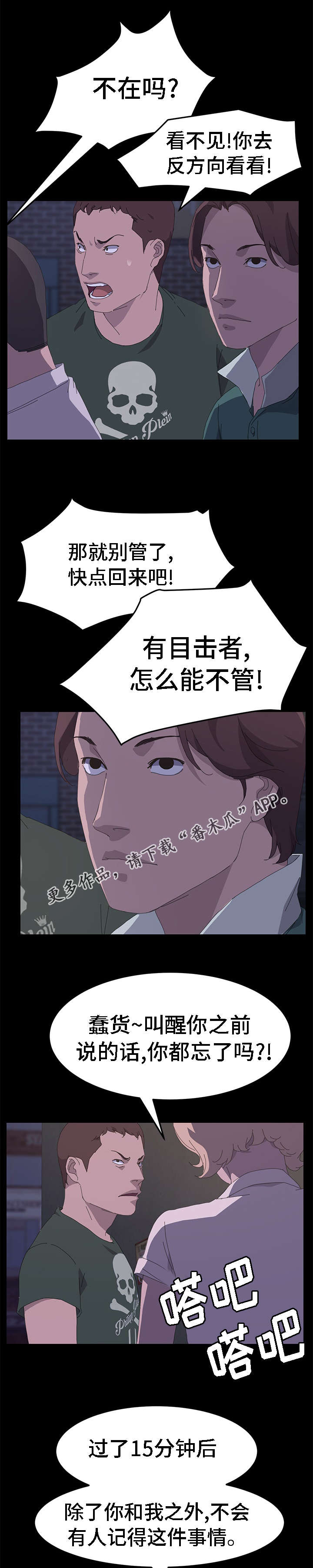 第61章：目击者8