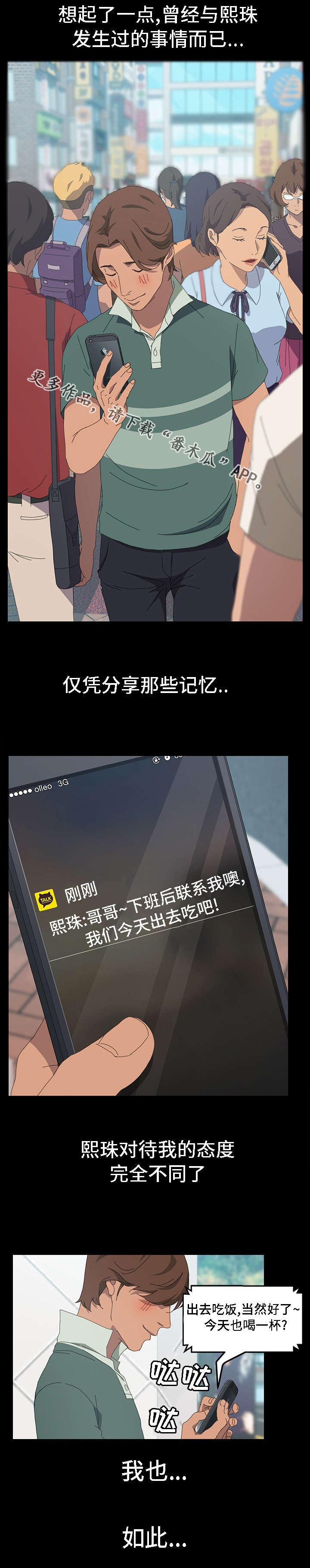第55章：在做什么1