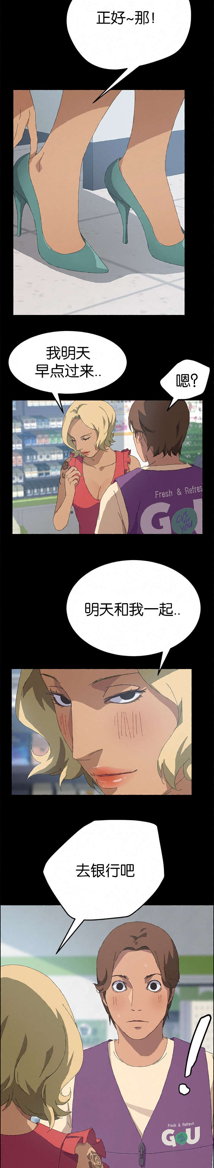 第47章：疯子8