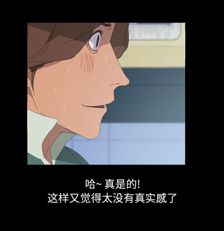 第4章：难道是现实0