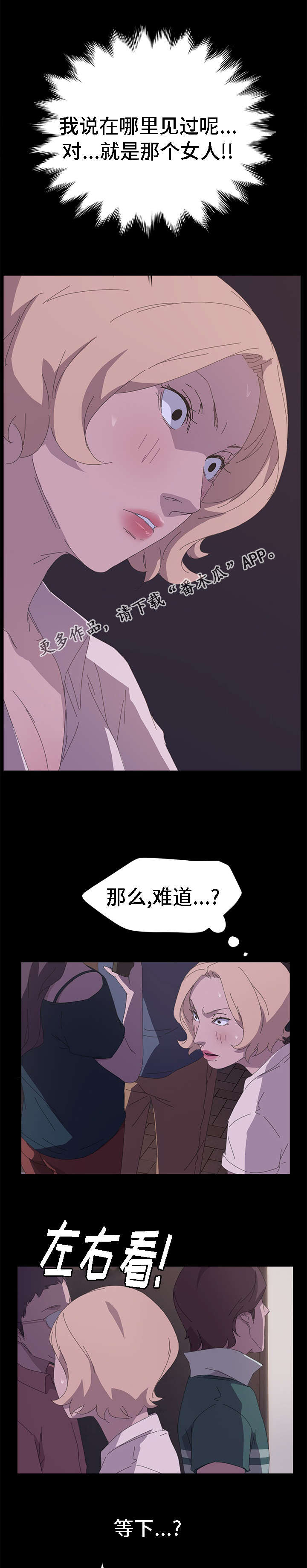 第62章：在哪里见过1