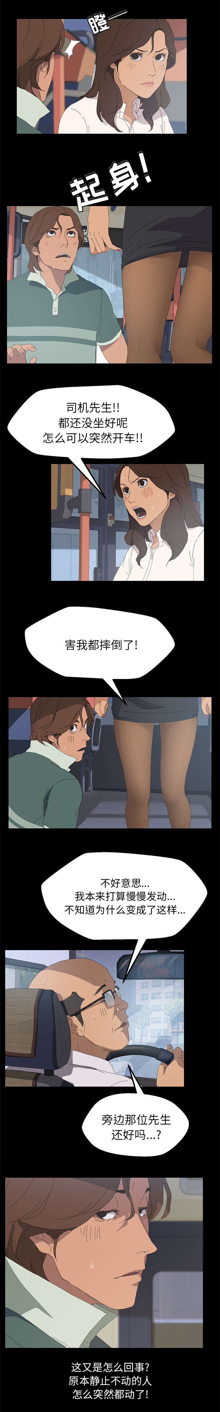 第4章：难道是现实3
