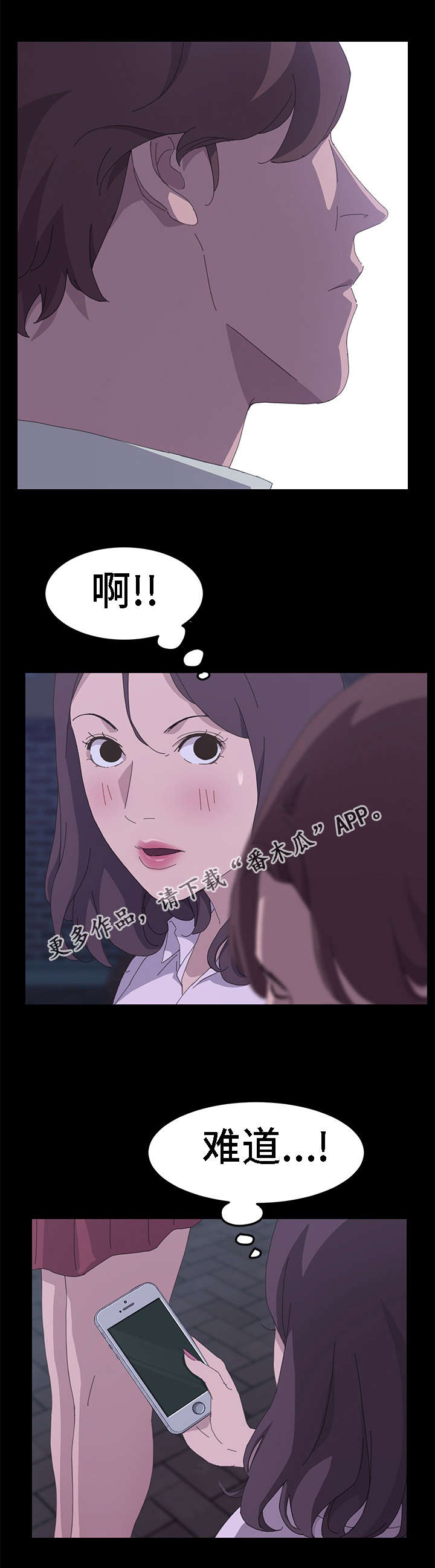 第60章：真的停止了吗7