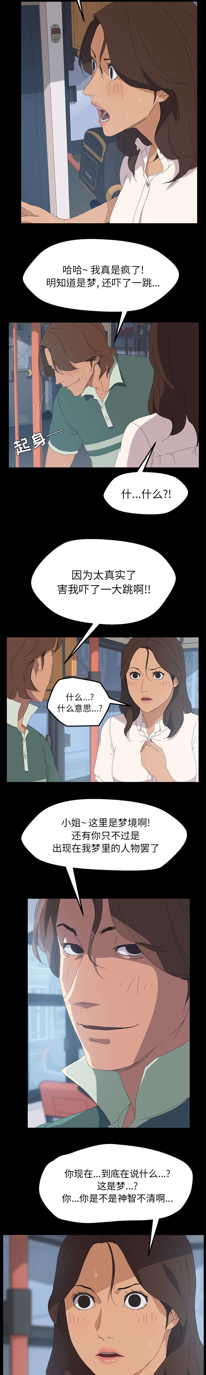 第3章：随心所动5