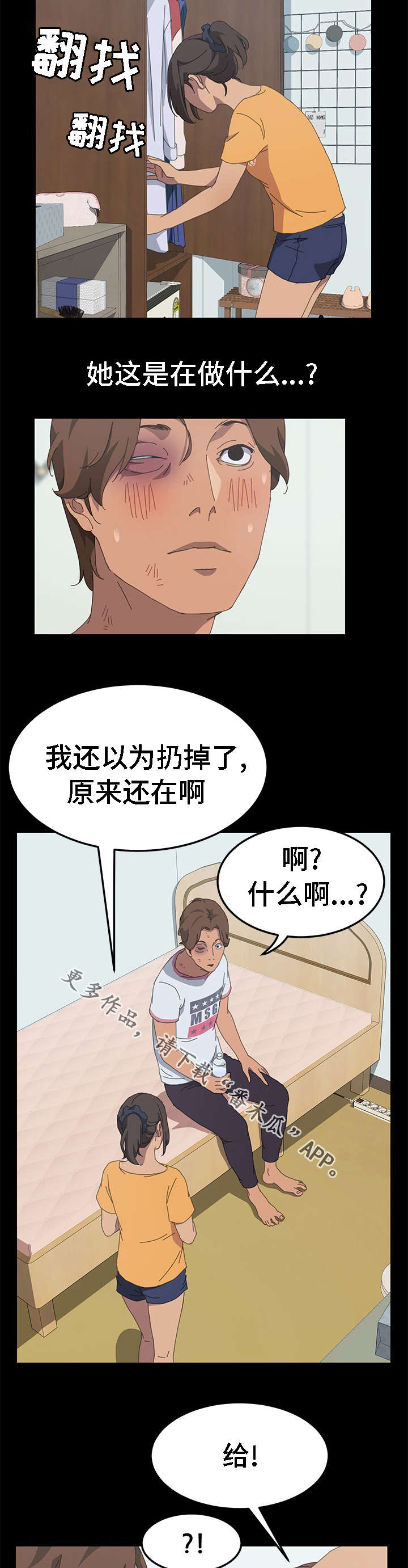 第51章：你给我买吧7