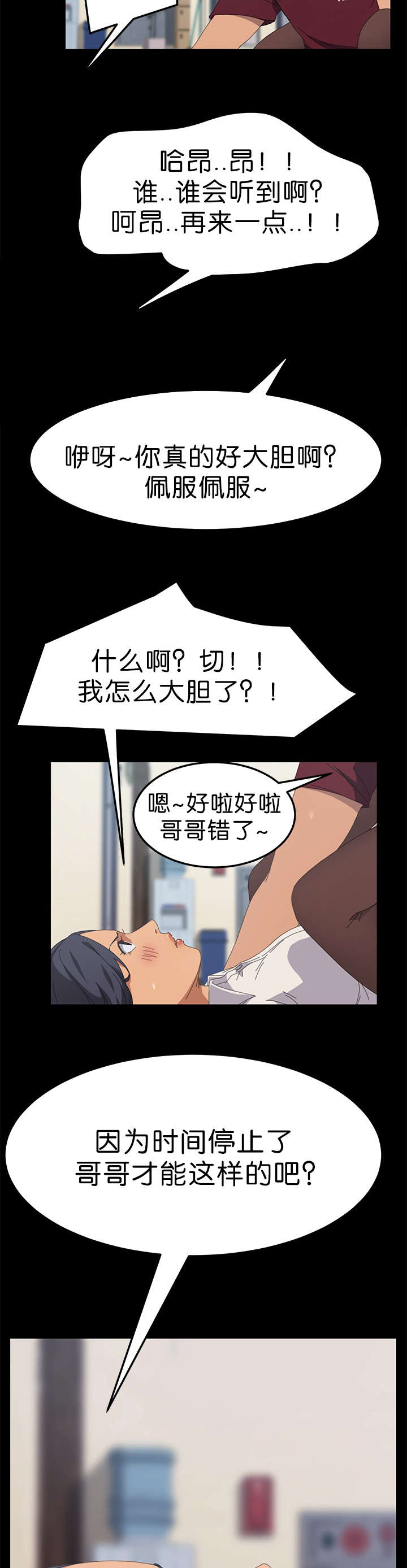 第37章：无法想象6