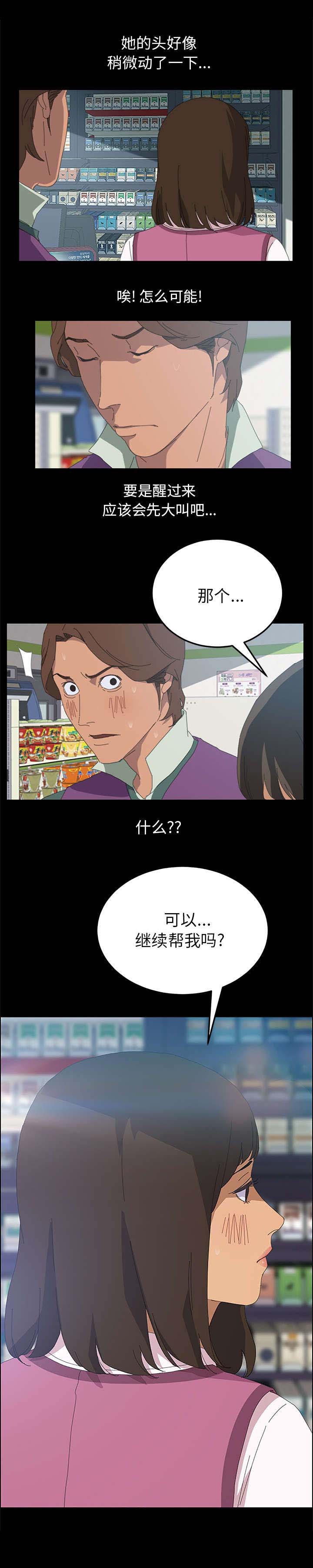第7章：继续帮我7