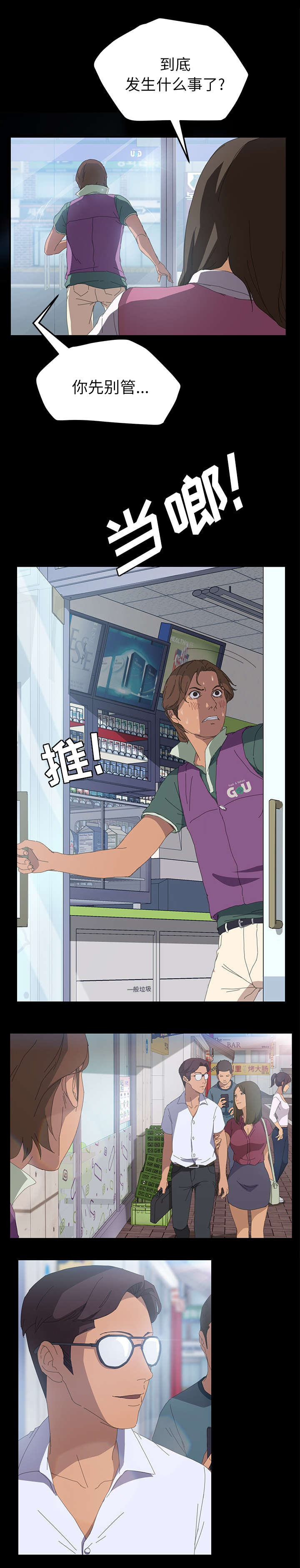 第9章：帮我结账6
