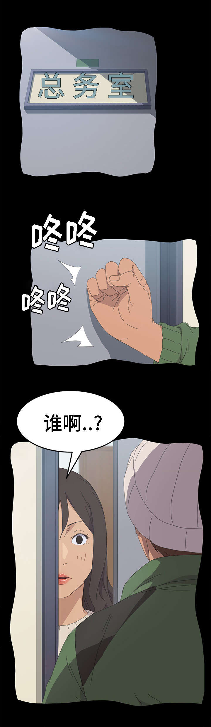 第64章：蠢女人0