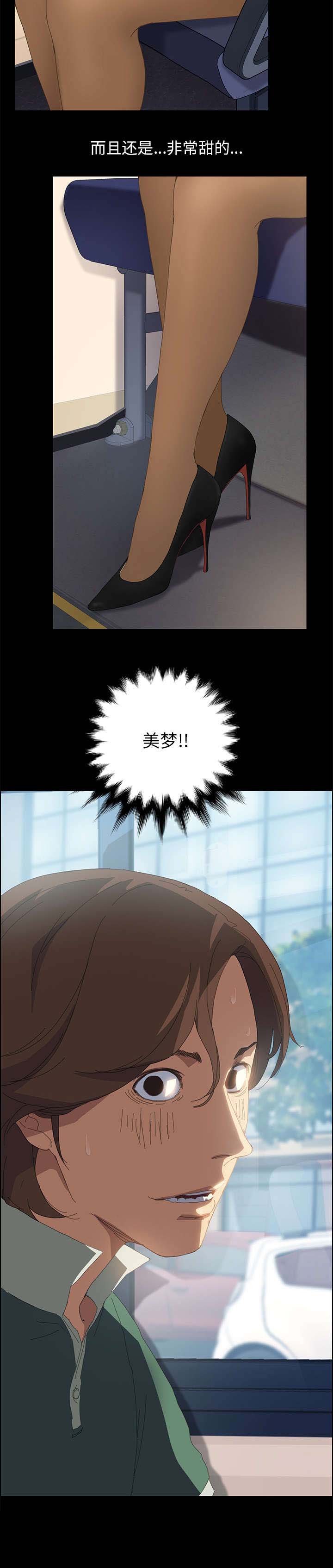 第2章：美梦9