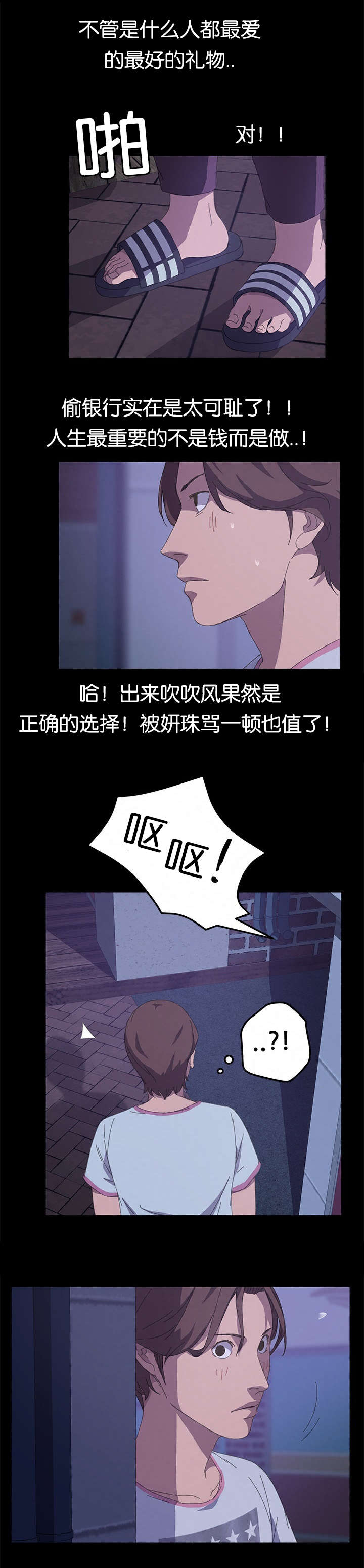 第48章：那个家伙5