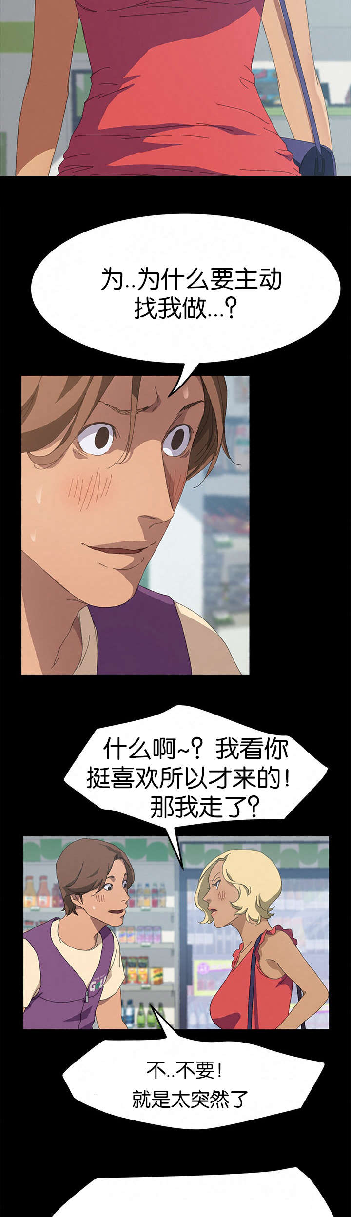 第46章：我们的孩子2