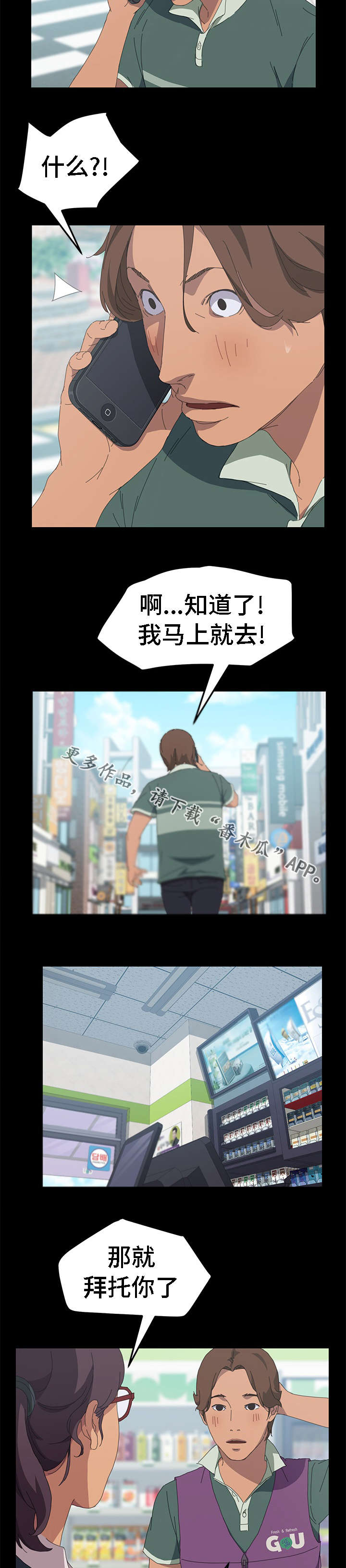 第55章：在做什么6