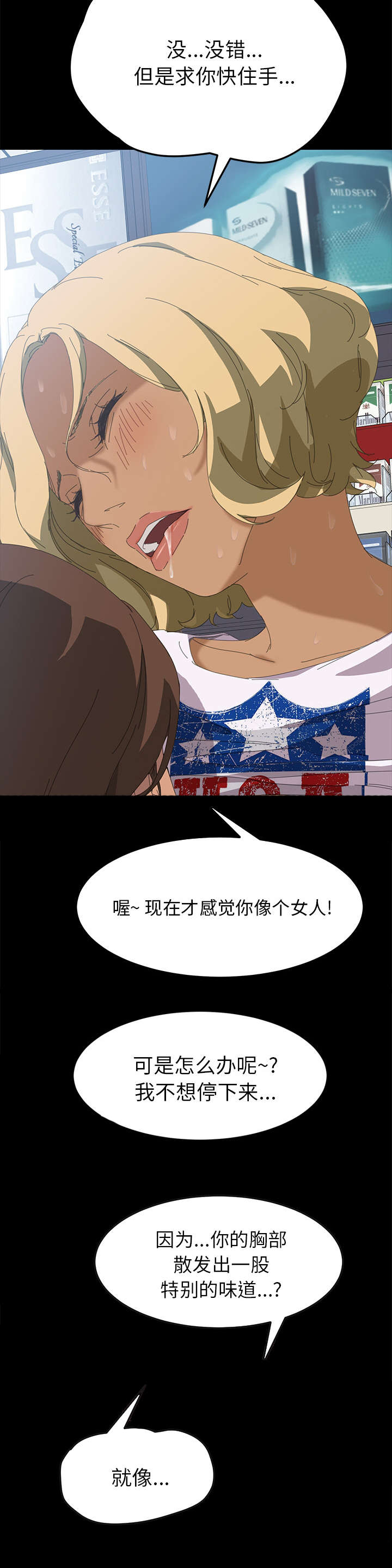 第16章：不可以6