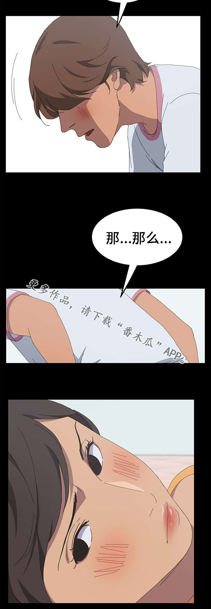 第53章：这是你的意图吧12