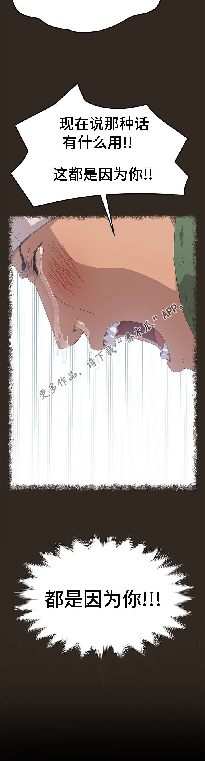 第57章：不感兴趣7