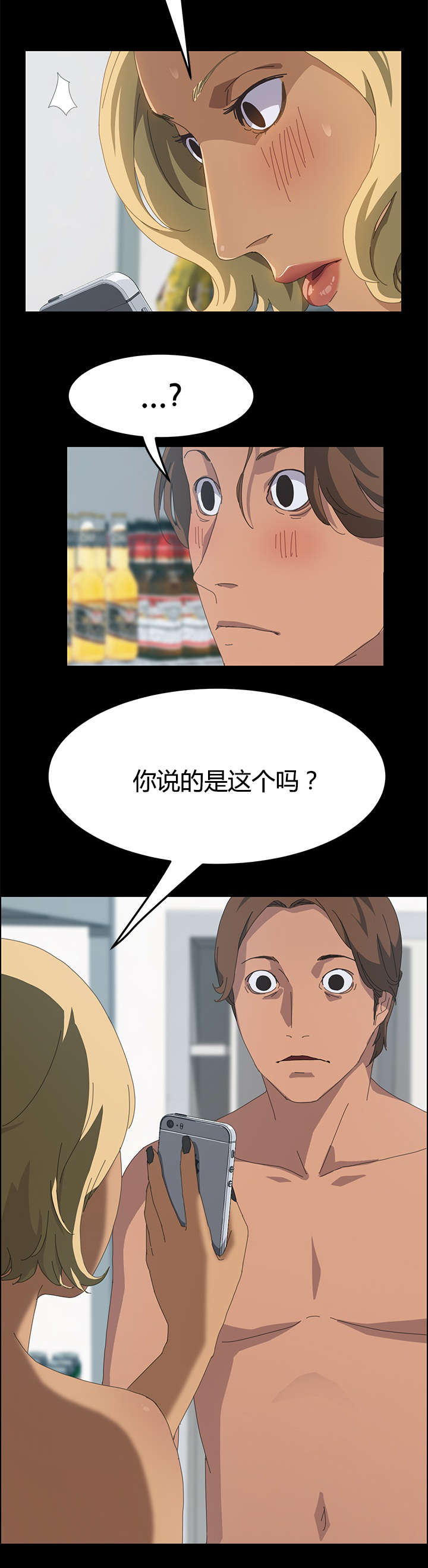 第26章：告知11