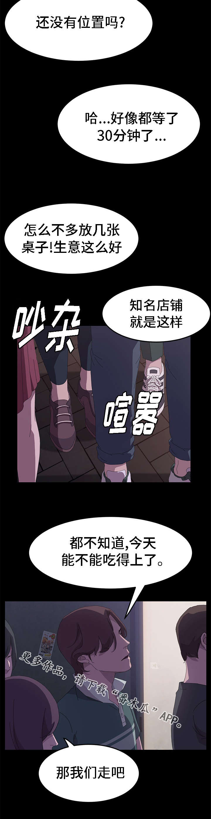 第60章：真的停止了吗4