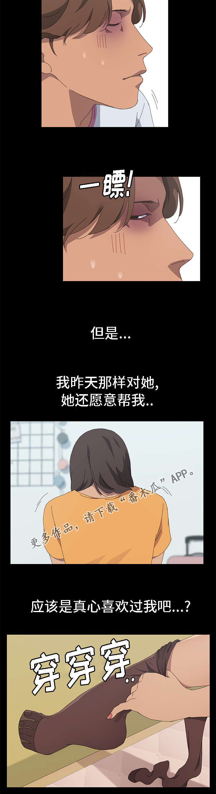 第53章：这是你的意图吧3