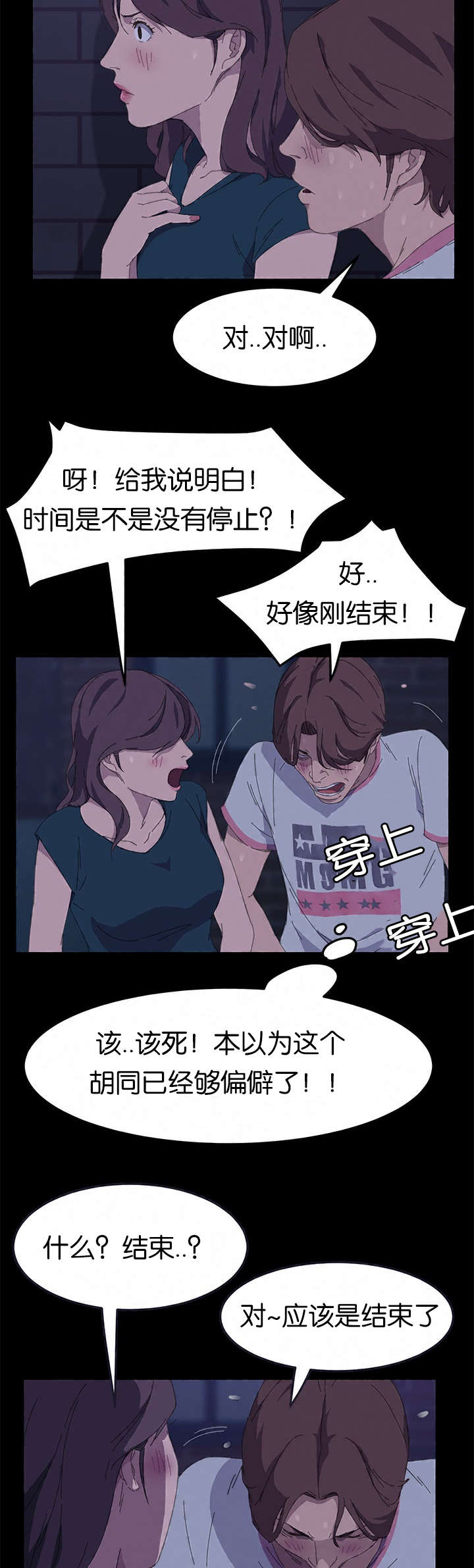 第50章：最了解我的人9