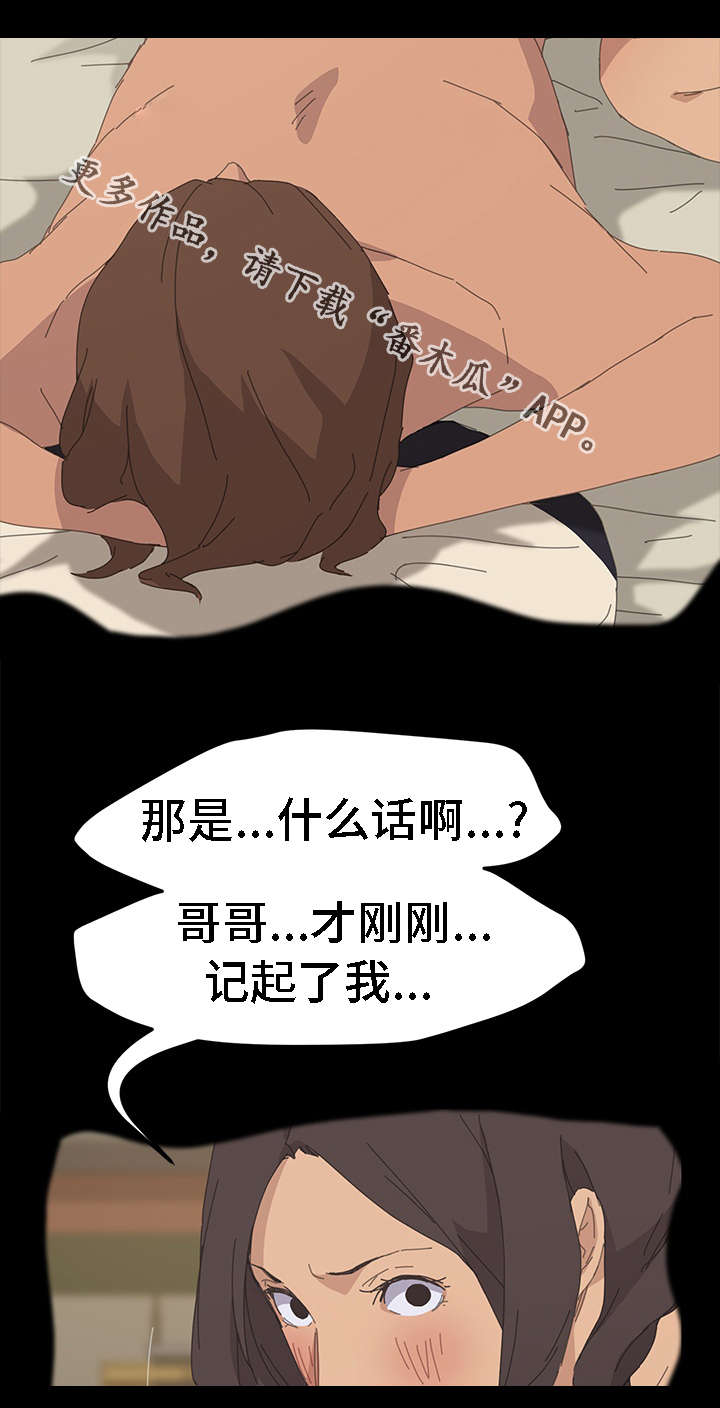 第66章：全部都会消失4