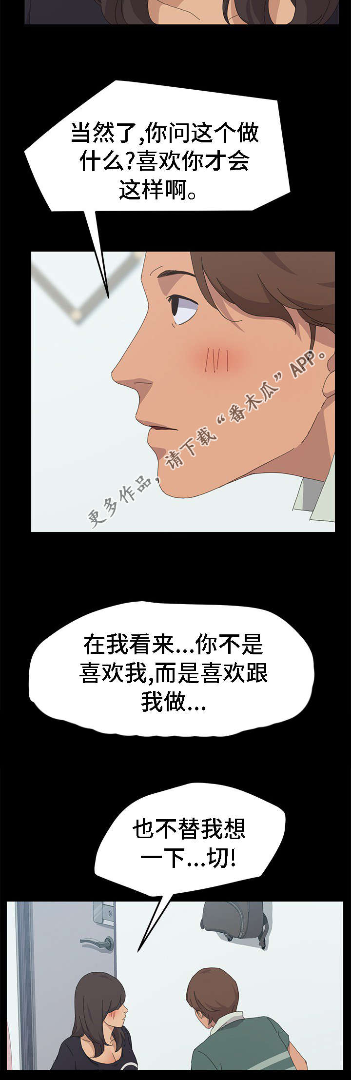 第59章：没有隐瞒8
