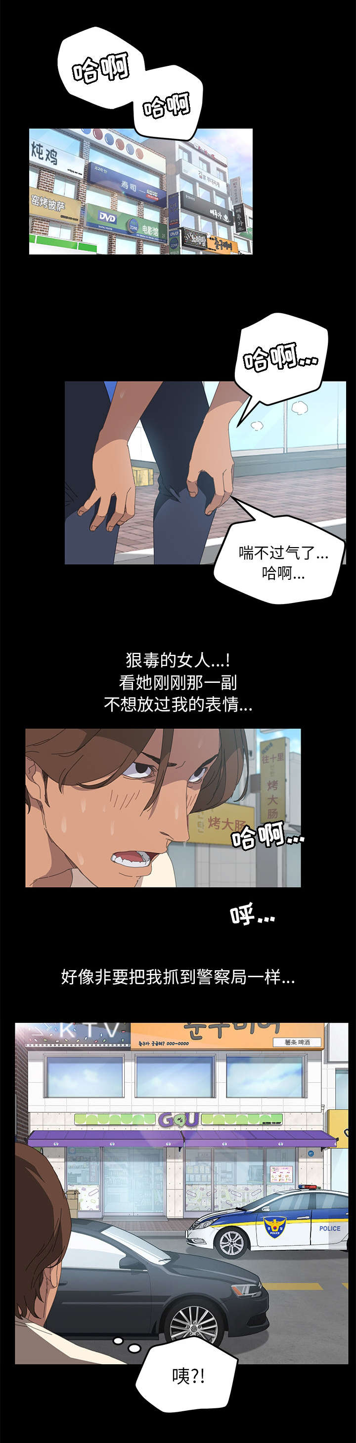 第12章：你来啦6
