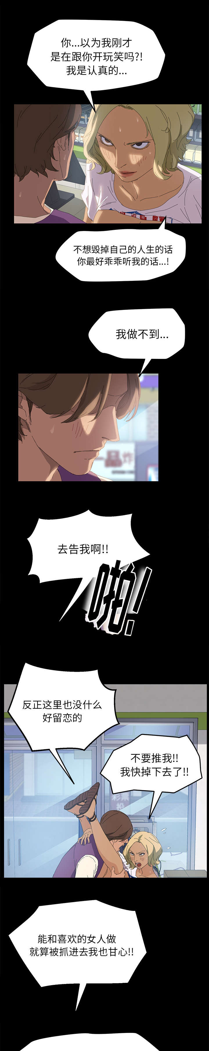 第16章：不可以2