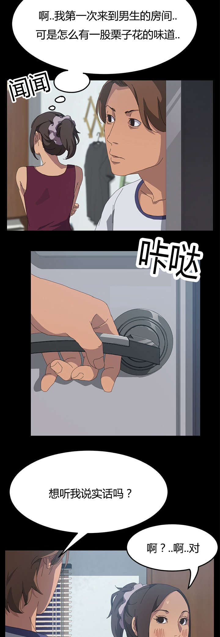 第32章：我的回答17