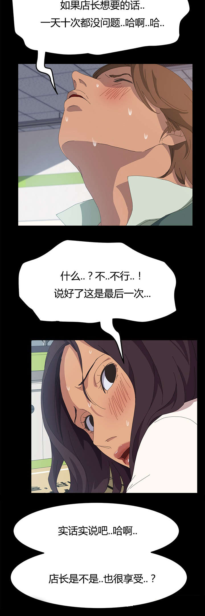 第23章：不由自主10