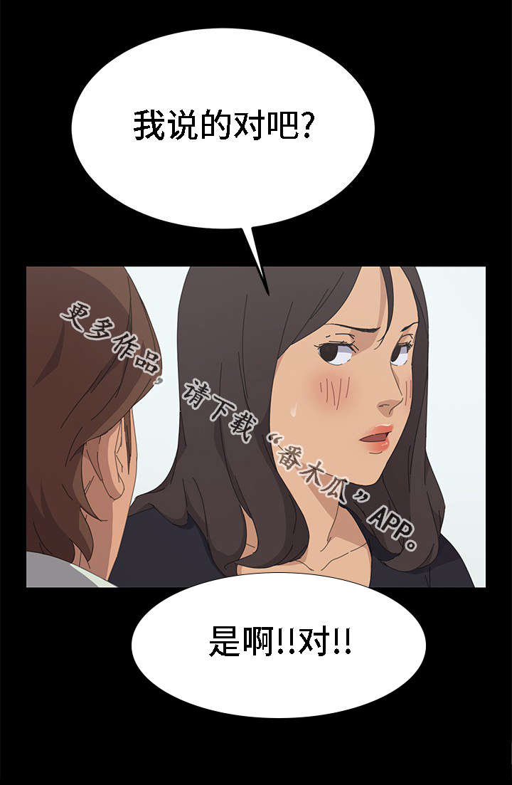 第59章：没有隐瞒9