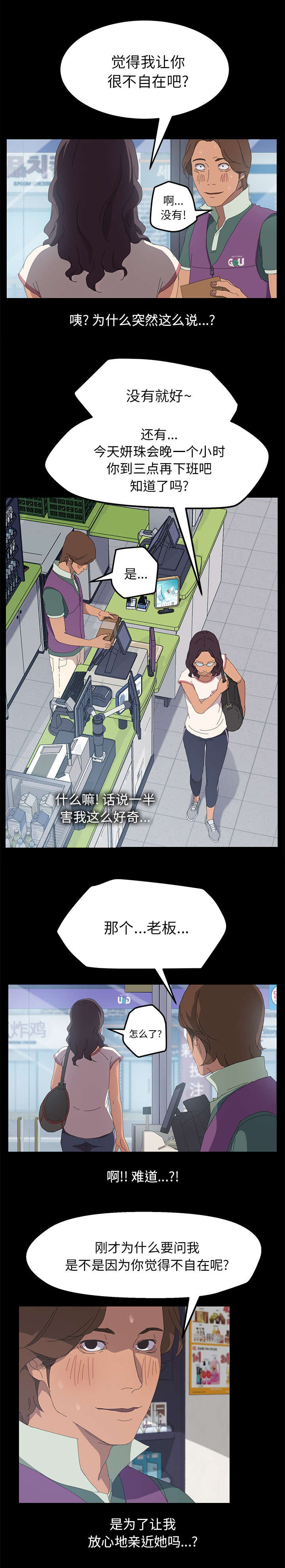 第5章：不接电话4