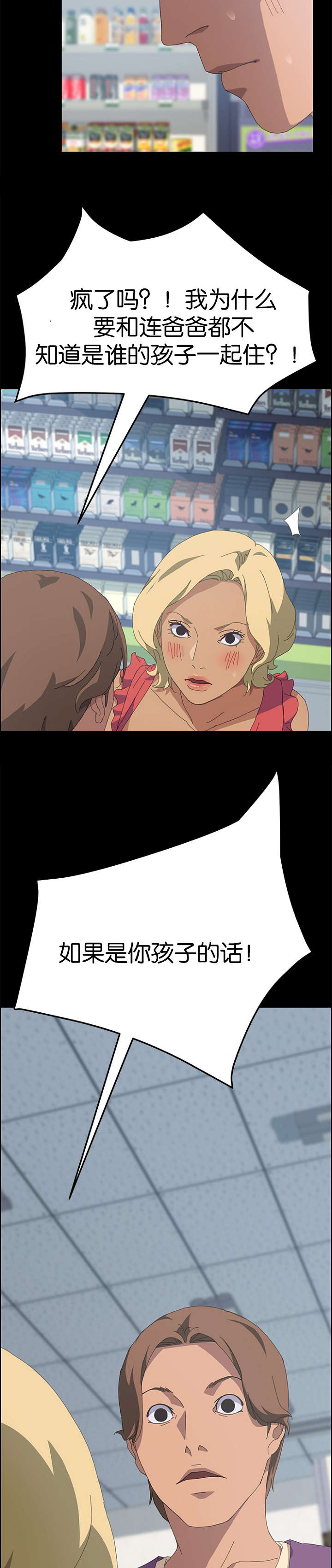 第47章：疯子1