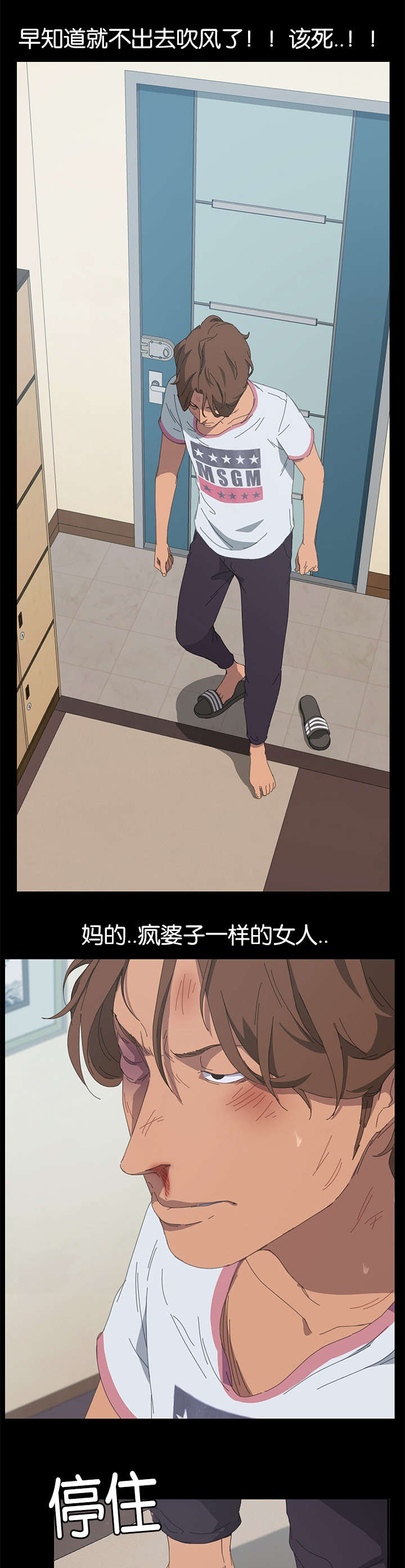 第50章：最了解我的人12