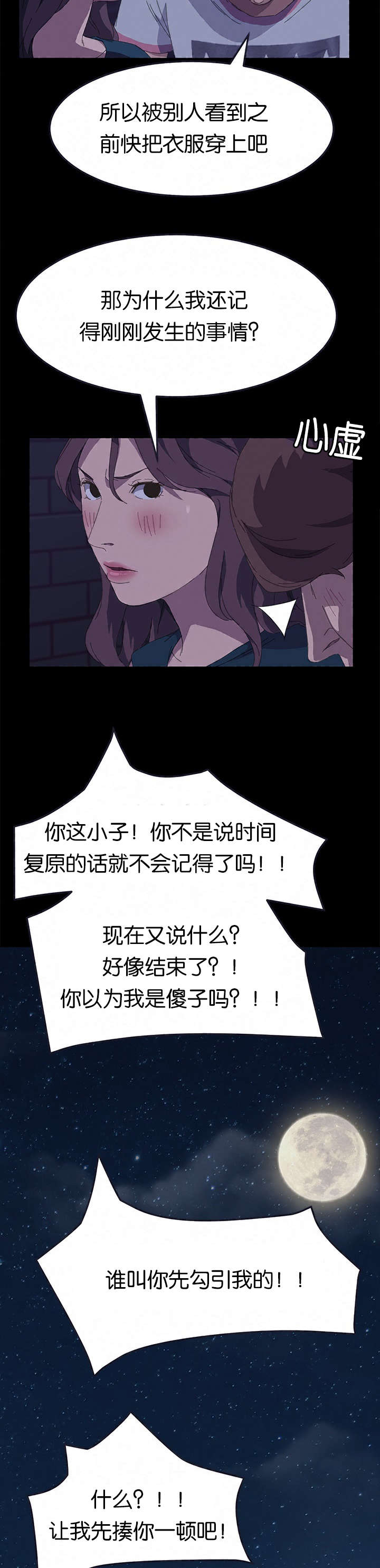 第50章：最了解我的人10