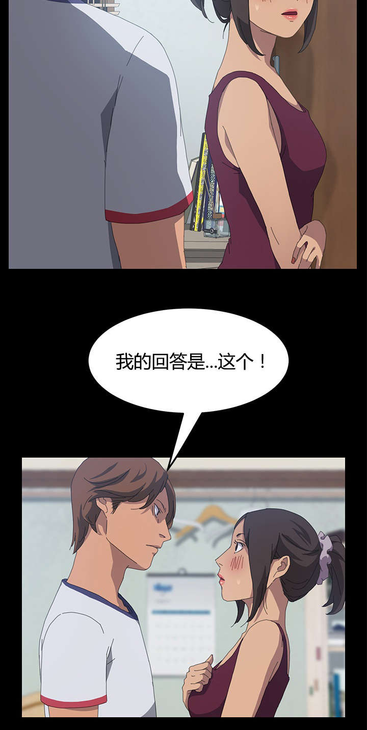 第32章：我的回答18