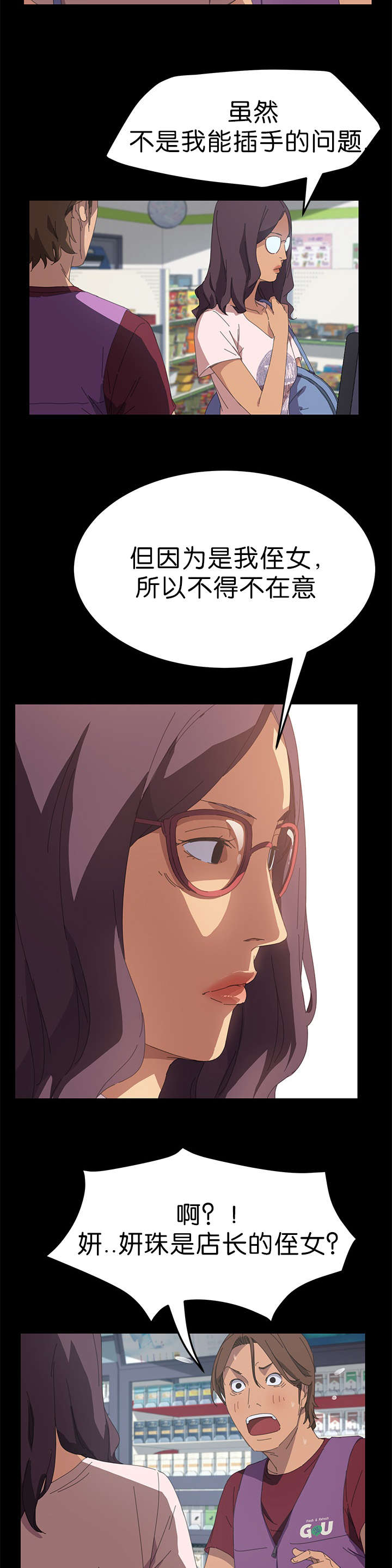 第38章：什么意思9