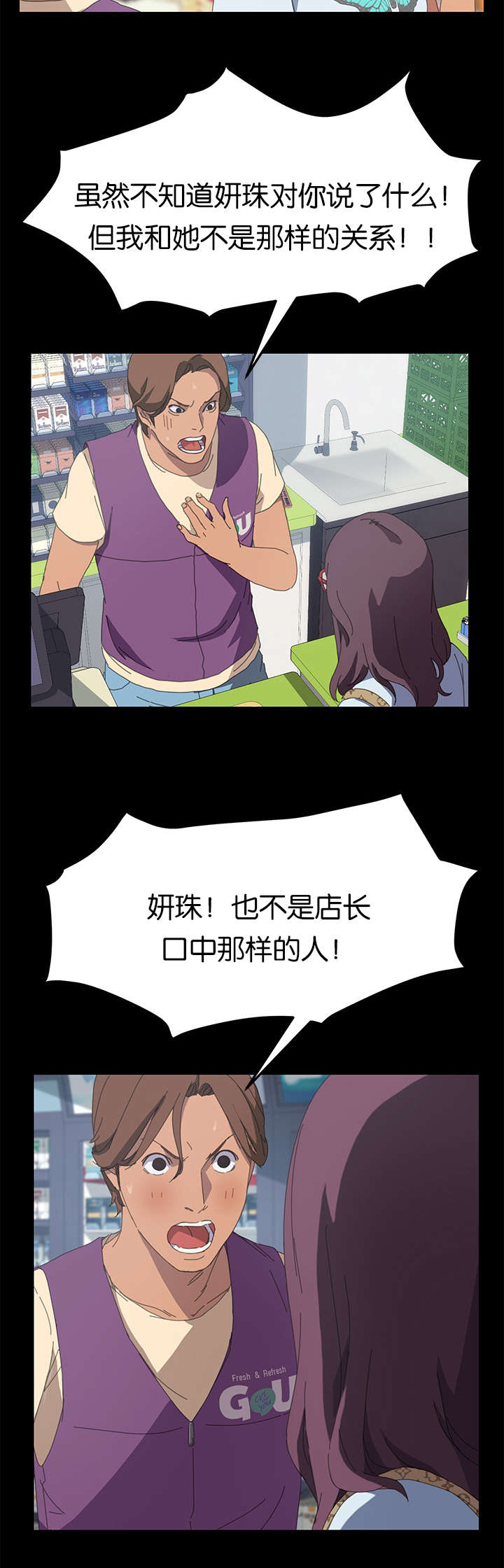 第45章：妍珠来了4