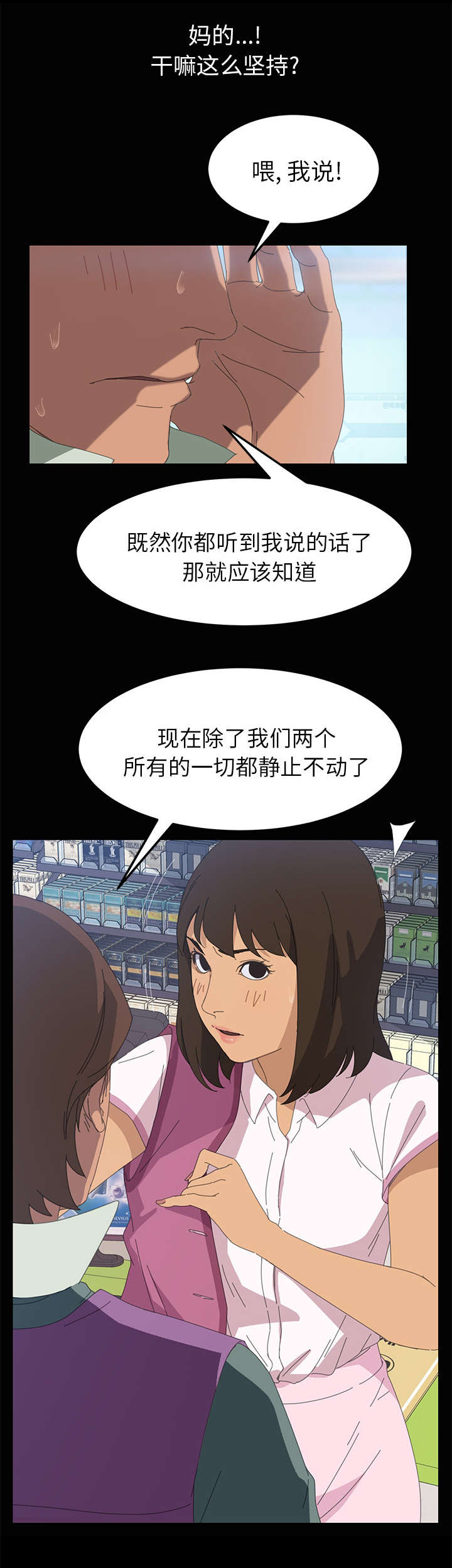 第8章：我俩之外6