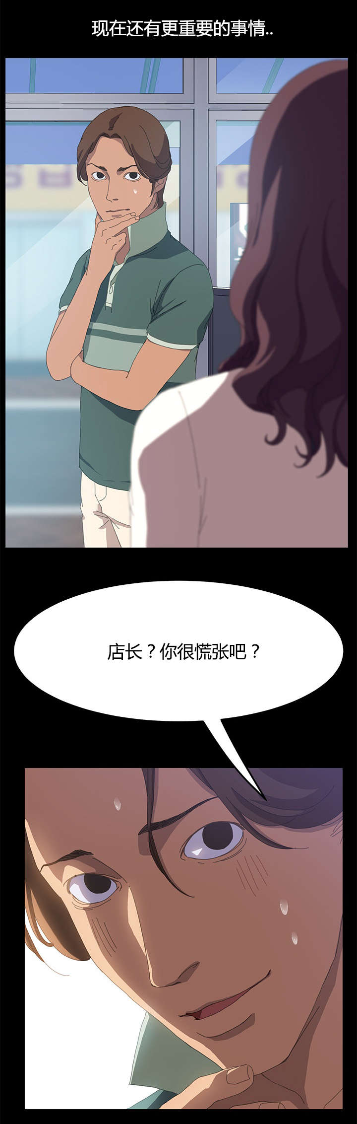 第22章：还没正式开始呢3
