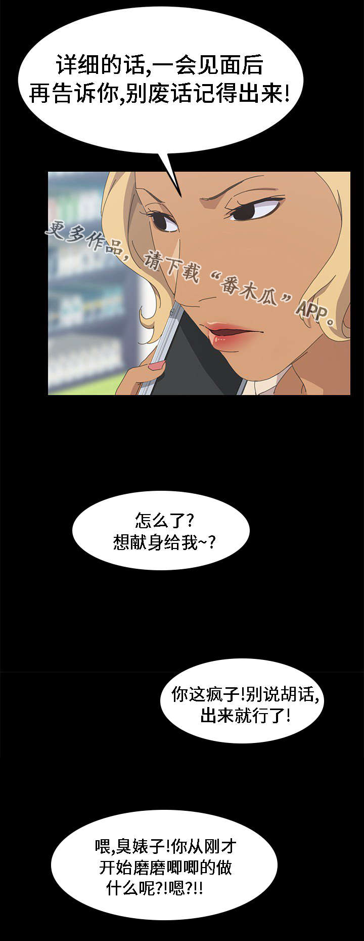 第58章：相信了吗17