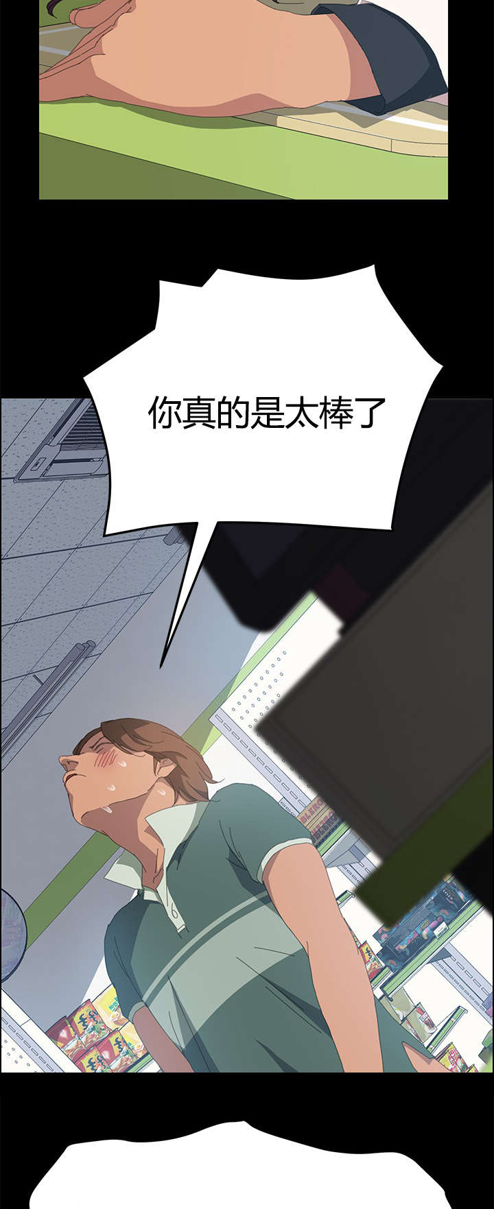 第23章：不由自主9