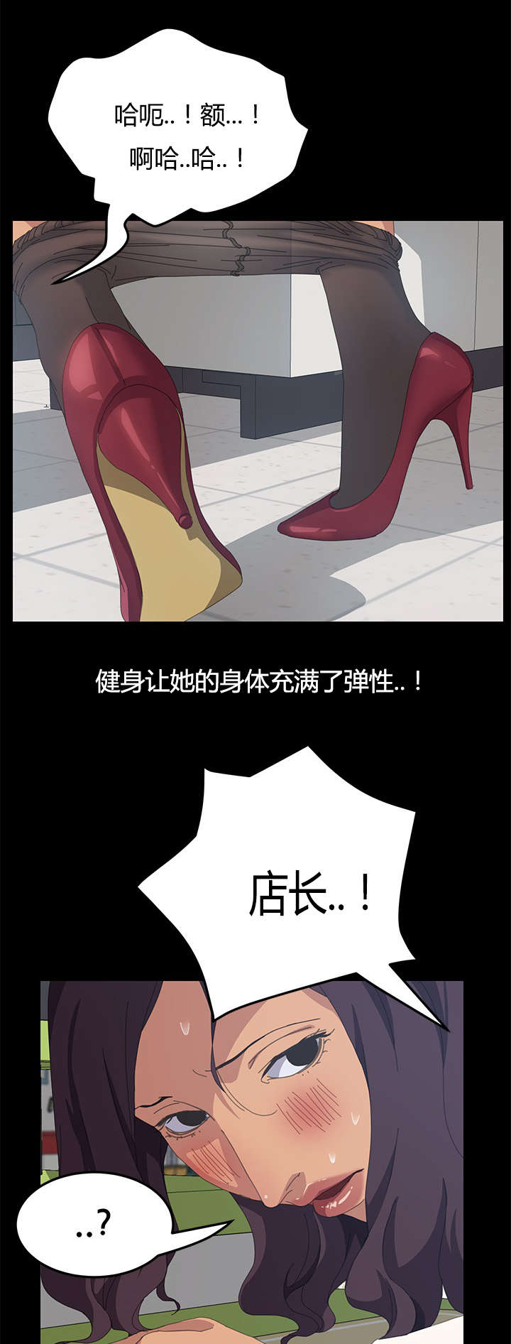第23章：不由自主8