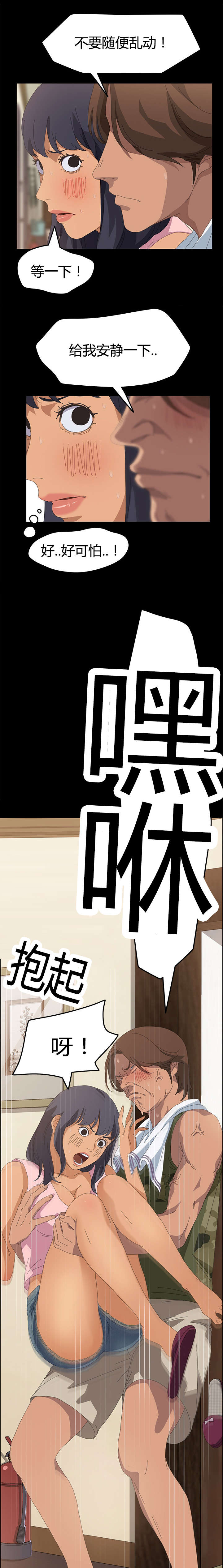 第18章：误会他了10