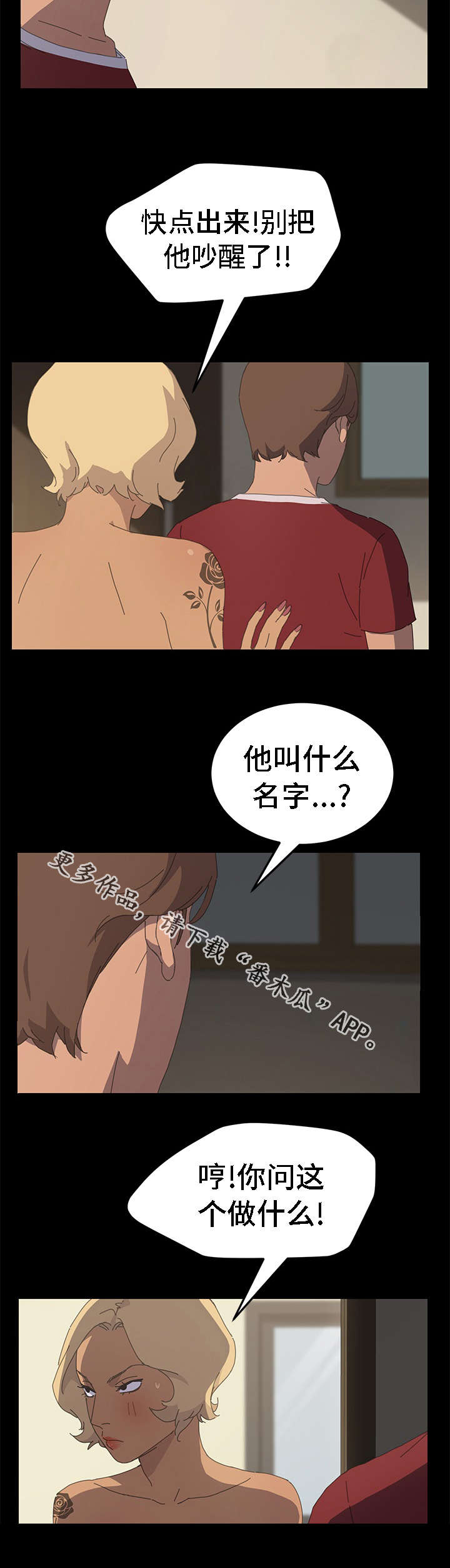 第65章：来看孩子的10